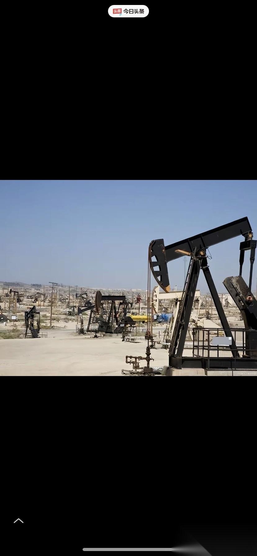 阿联酋真是不错，战争爆发，他们石油出口暴跌，却是坚定不移保障对华石油供应，对华出