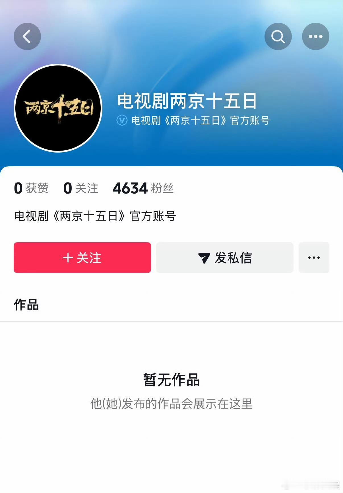 成毅两京十五日开通官抖成毅两京十五日开通官方账号成毅两京十五日官方账号，期待，[