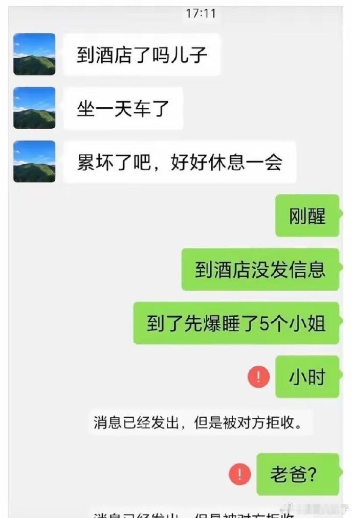 老爸：已断绝关系，不要影响我考公！ 