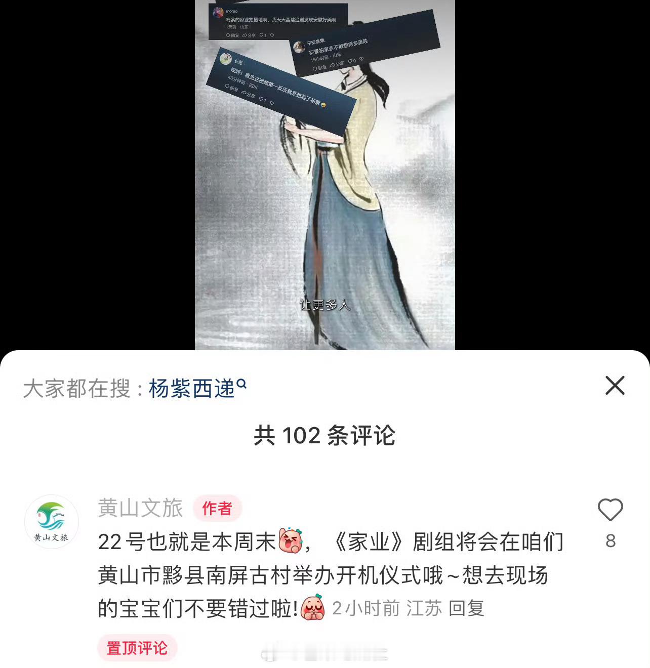 杨紫家业开机时间 哇塞！！杨紫这次主演的新剧《家业》有网传消息称11.22号开机