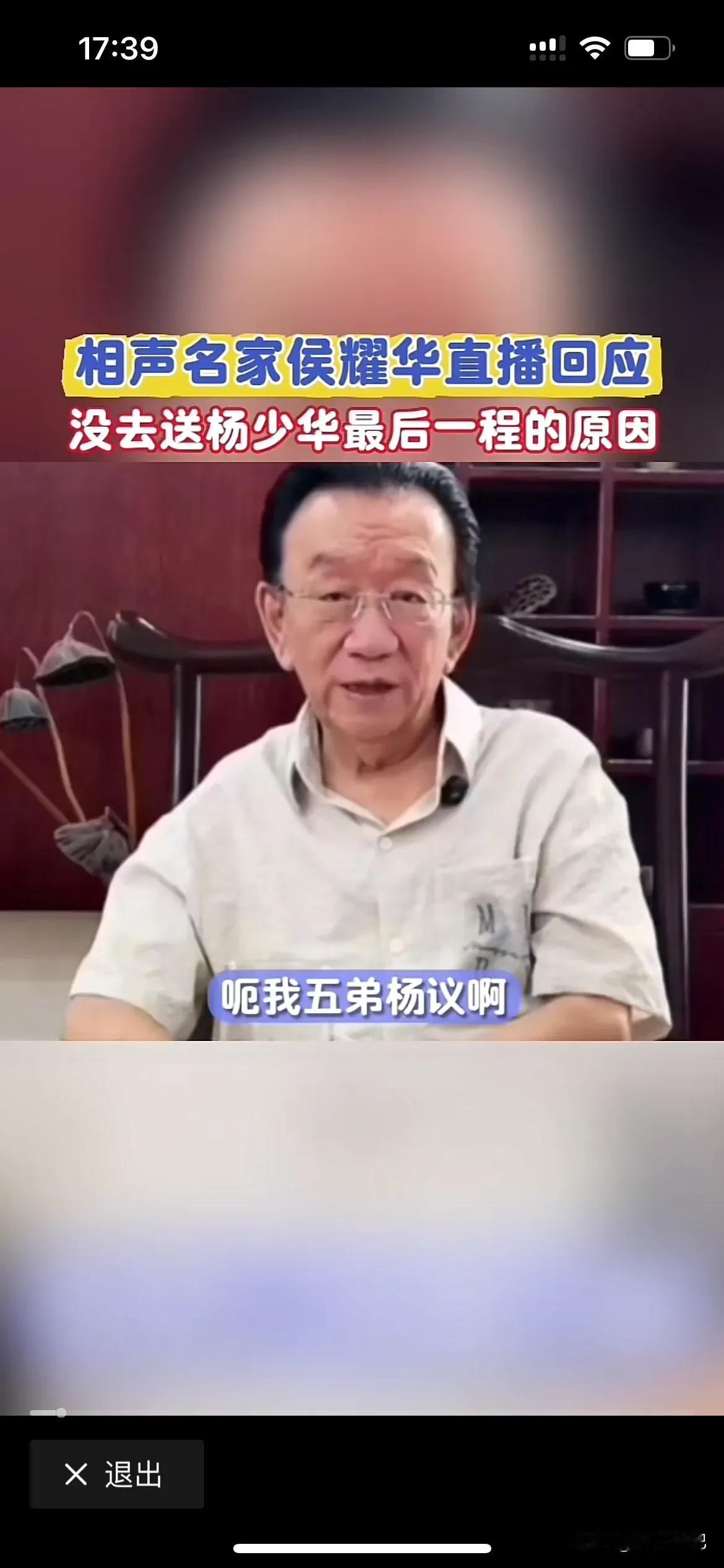 侯耀华太自私了，采访回应为什么不去送杨少华最后一程的原因，就是不想看到不愿意看到