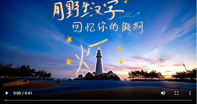 用“野生汉字” 回忆你的假期