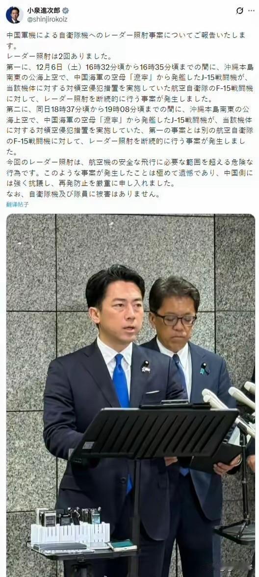 雷达照射远比什么反制都更加具有威慑力！日本防卫大臣小泉进次郎说：“12月6日，中