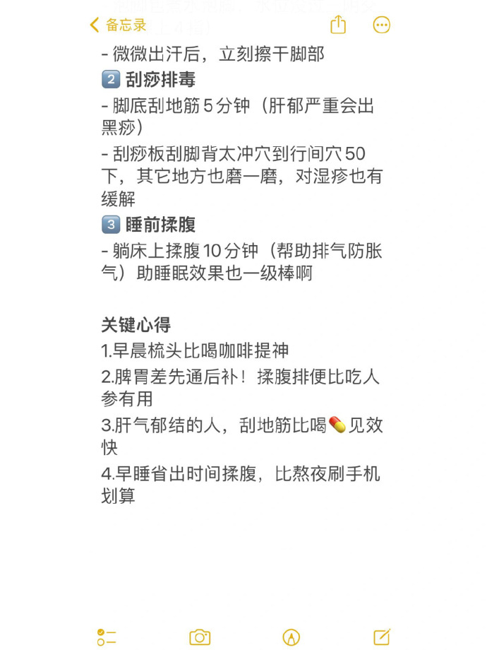 气血不足的人 请固定每天的运动 