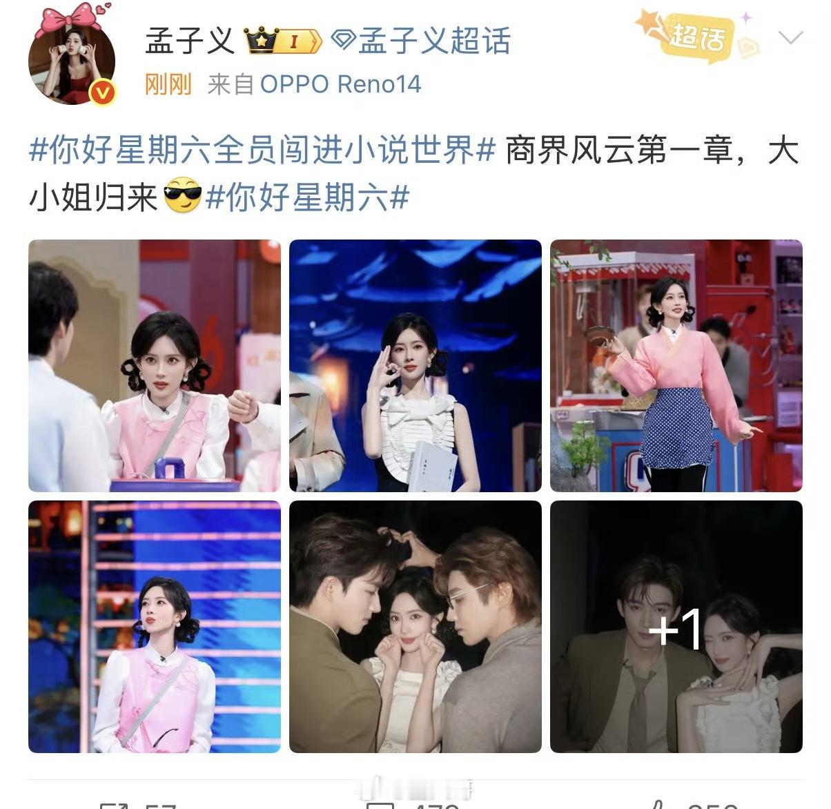 孟子义在hi6当大小姐 哇哇哇哇，孟子义在《你好星期六》的新人设也太可爱了！没想