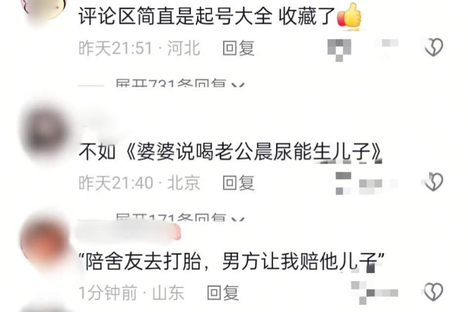 起号教程就在这 所以你敢用吗 ​​​
