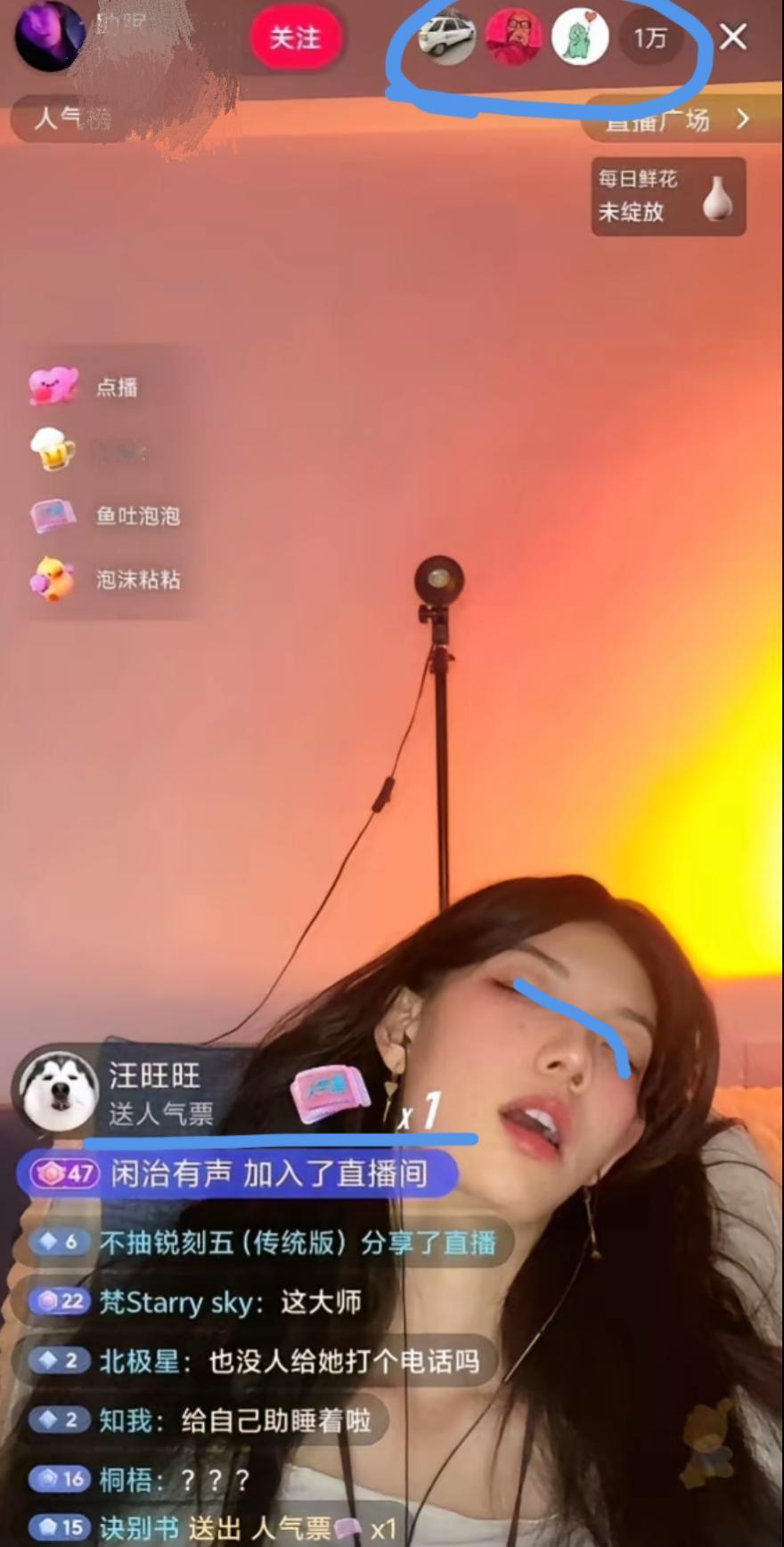 你瞧好了，这才是真正意义上的躺着就能把钱赚了，睡着了还一群人打赏！

一万人的直