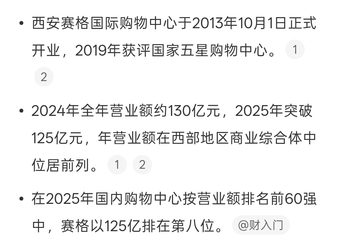 西安坠楼商场25年营收破125亿商场这么赚钱呀，为什么不能对商家和顾客好一点。坐