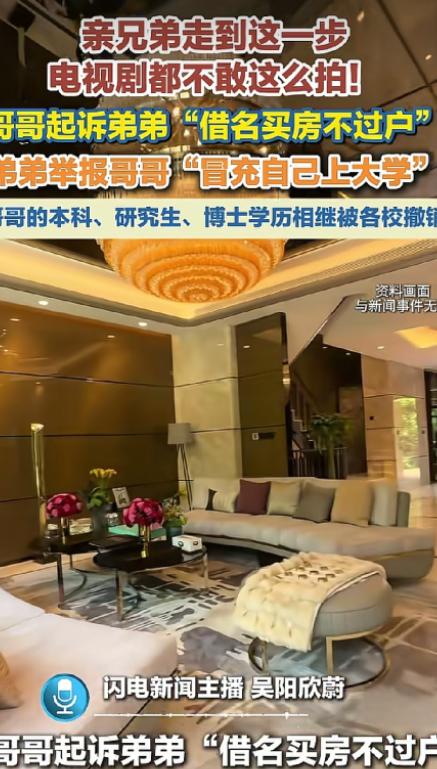 2001年高考，弟弟唐向西自称考上湘潭大学，哥哥唐向东高考落榜。此后，弟弟唐向西