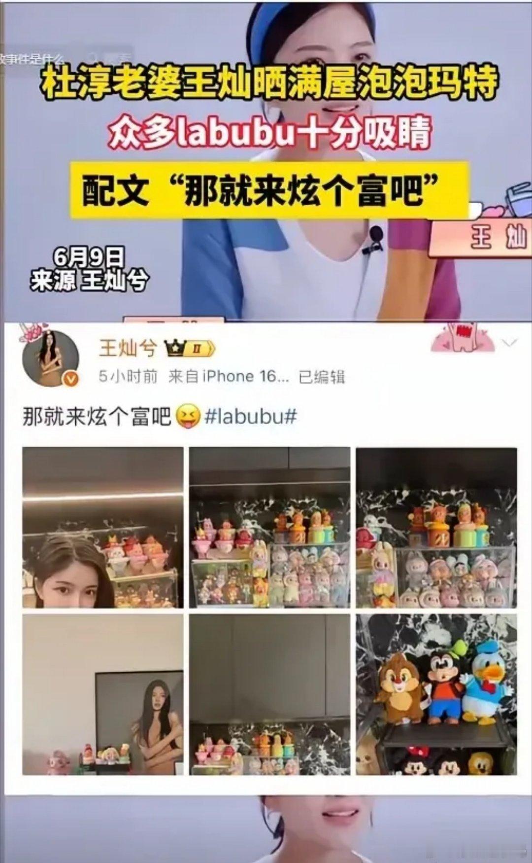 杜淳这辈子的脸，都被他老婆丢完了。继黄晓明之后，杜淳在娱乐圈也成了“炫富”一组。