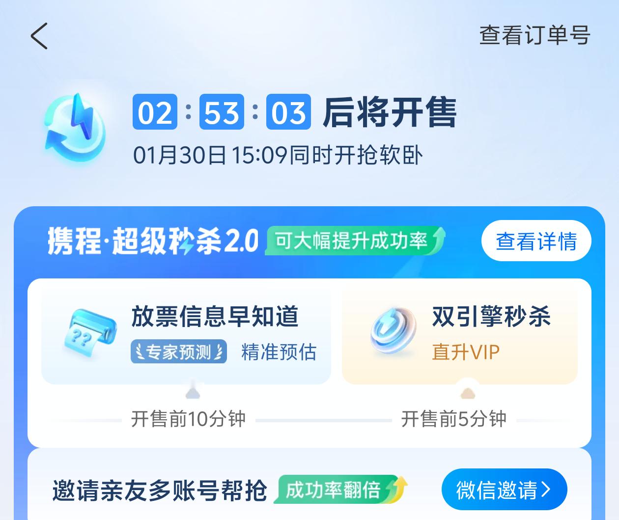 今天一定要抢到