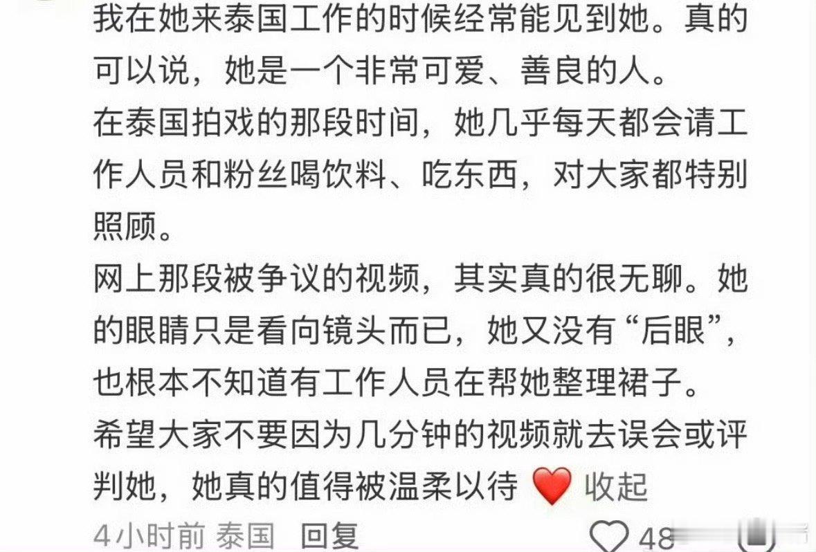 泰国工作人员夸虞书欣，说她是一个非常可爱、善良的人，拍戏期间几乎每天都会请工作人