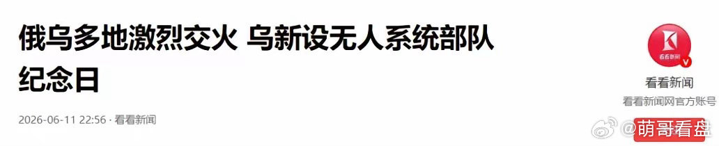 6吨重的巨弹狂飙上千公里，竟无一人阻拦！6月10日，俄罗斯腹地发生的一幕，让全世