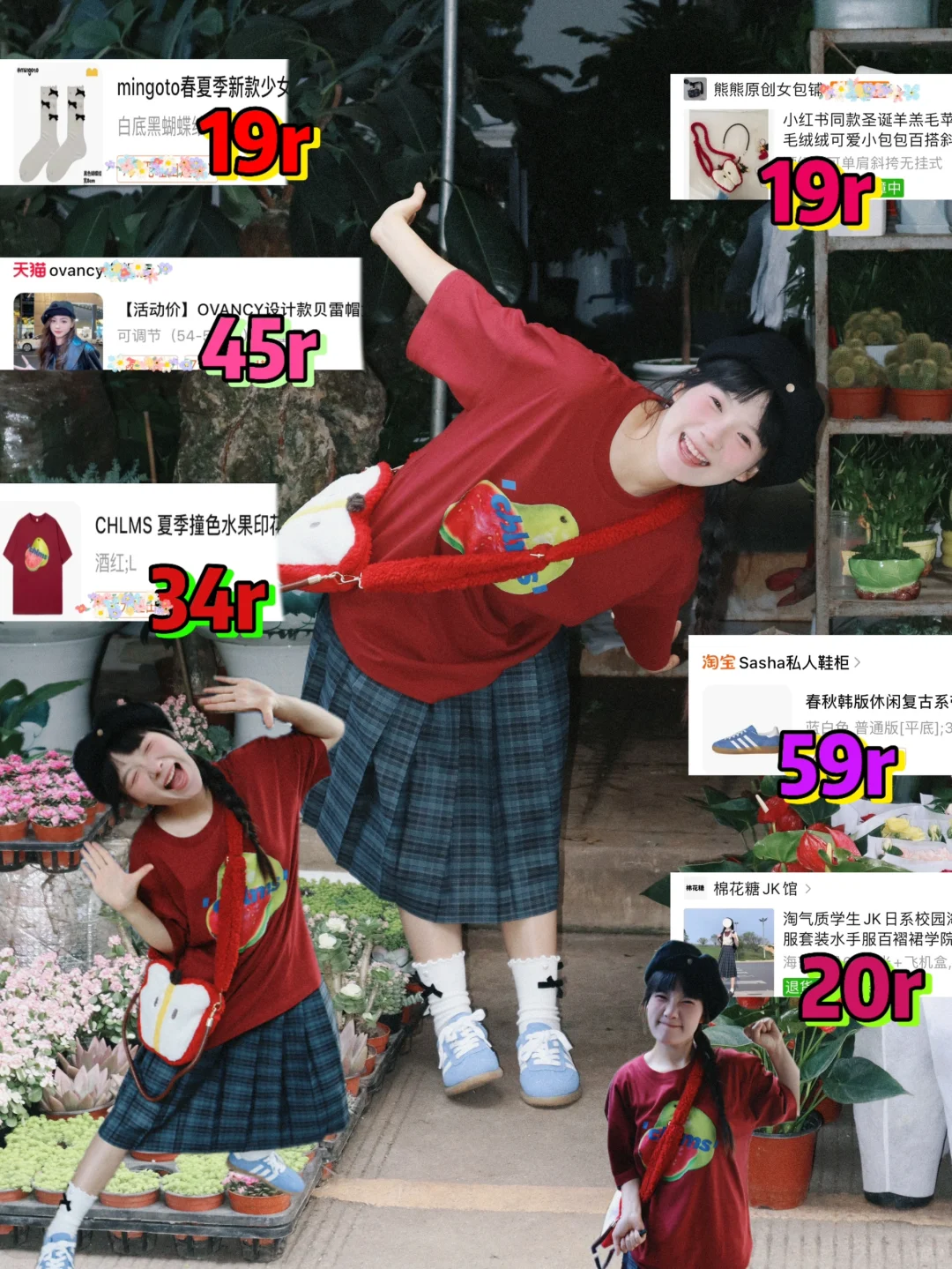155｜这套好好看🍟平价穿搭（附🔗）
