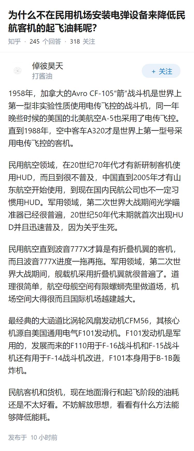 为什么不在民用机场安装电弹设备来降低民航客机的起飞油耗呢？