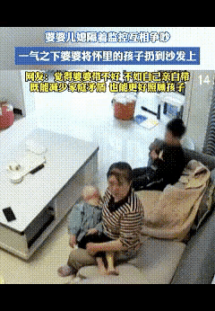 女子与婆婆发生争吵，没想到婆婆竟然做出如此过激的行为！


女子与婆婆通过监控发