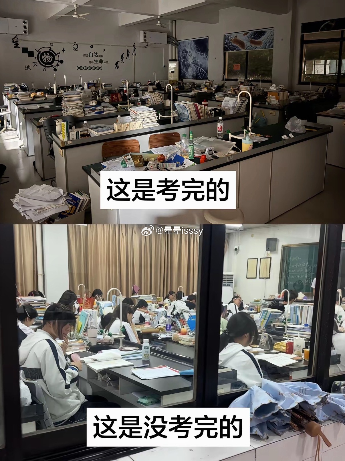 高考后vs高考前 