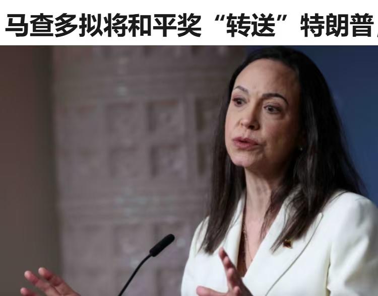 一个对诺贝尔和平奖觊觎和垂涎已久，
一个靠骂政府而获得此殊荣，现在为献媚特朗普，