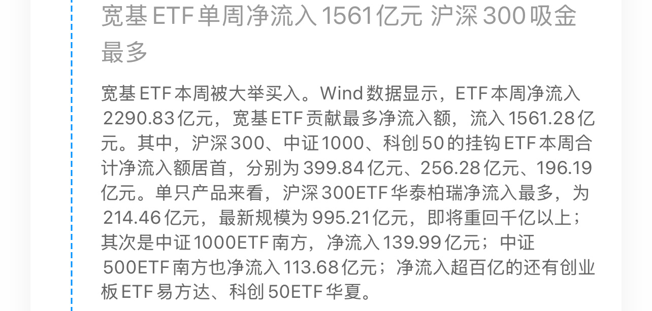 本周A股上证指数跌破3900点3800点之际，正规军部队已经买入1500多亿！ 