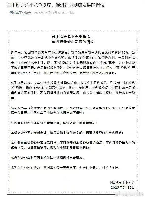 有人不知道什么叫让利，什么叫恶性内卷，举个真实例子就明白了。看一眼中国的汽车品牌