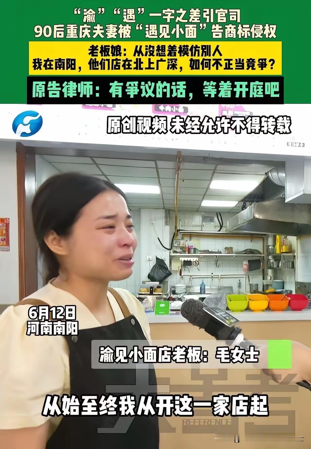 强行碰瓷讹钱！重庆女子毛女士在河南南阳开了家名为“渝见小面”的面馆，没成想就因为