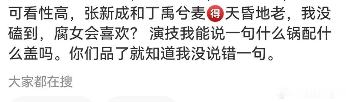 《南部档案》这部剧的导演和编剧是对这部剧多没信心啊还没开播，就开始就有博主rep