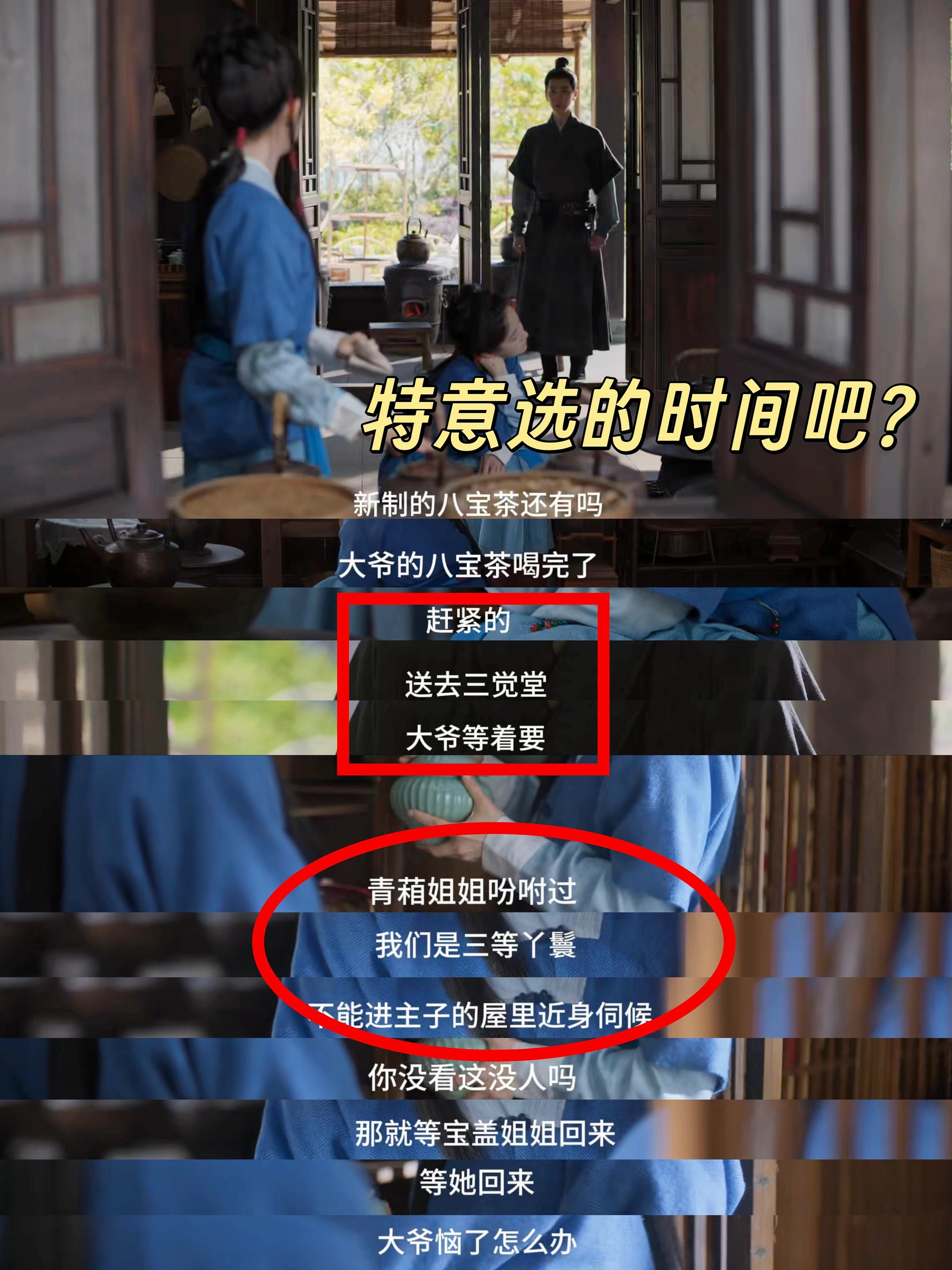 兰香如故细节追兰香如故感觉要长脑子了追兰香如故感觉长脑子了！《兰香如故》细节满满