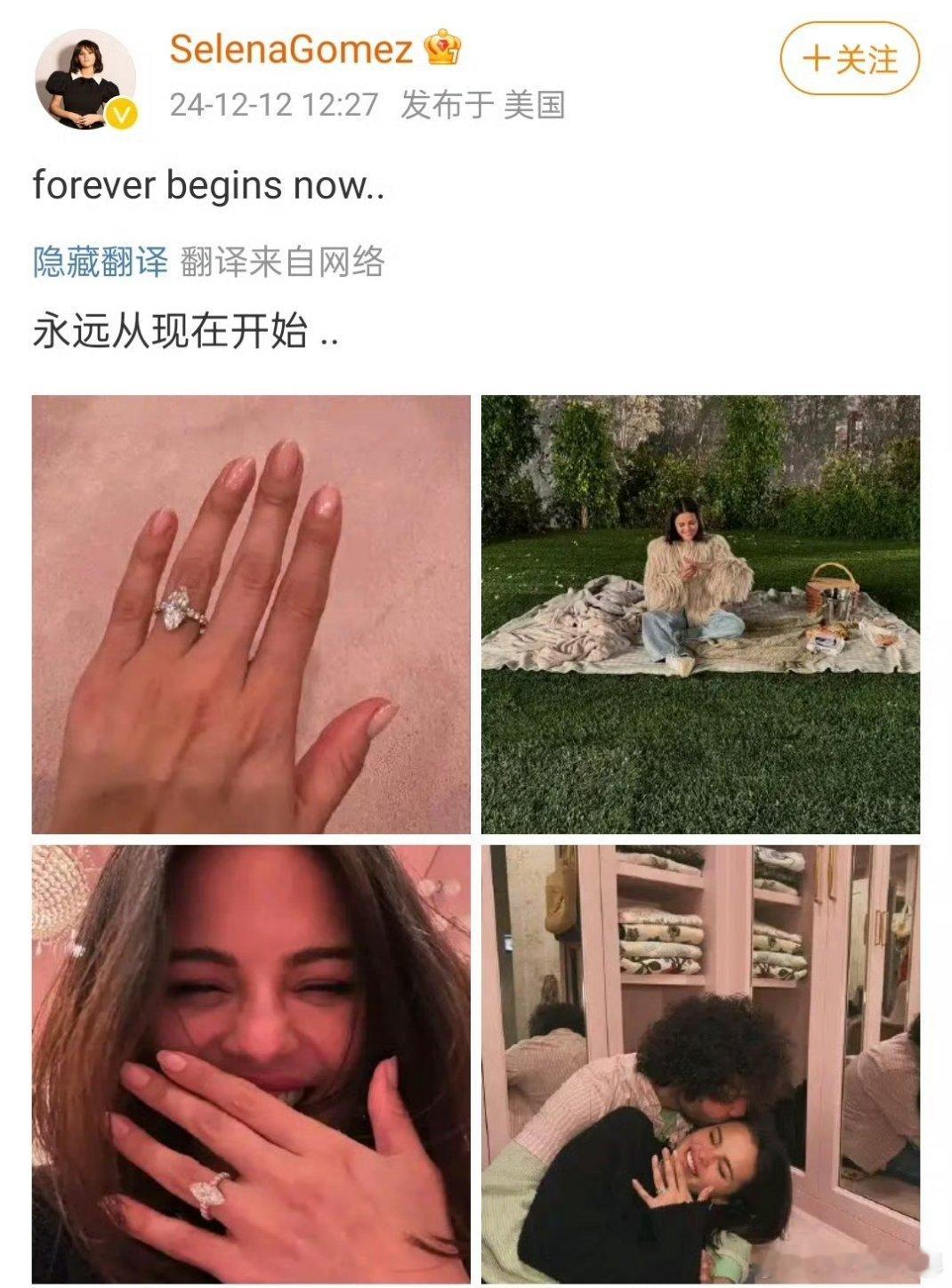 赛琳娜晒婚戒宣布订婚  赛琳娜晒婚戒 赛琳娜订婚了！！！要幸福啊[心] 