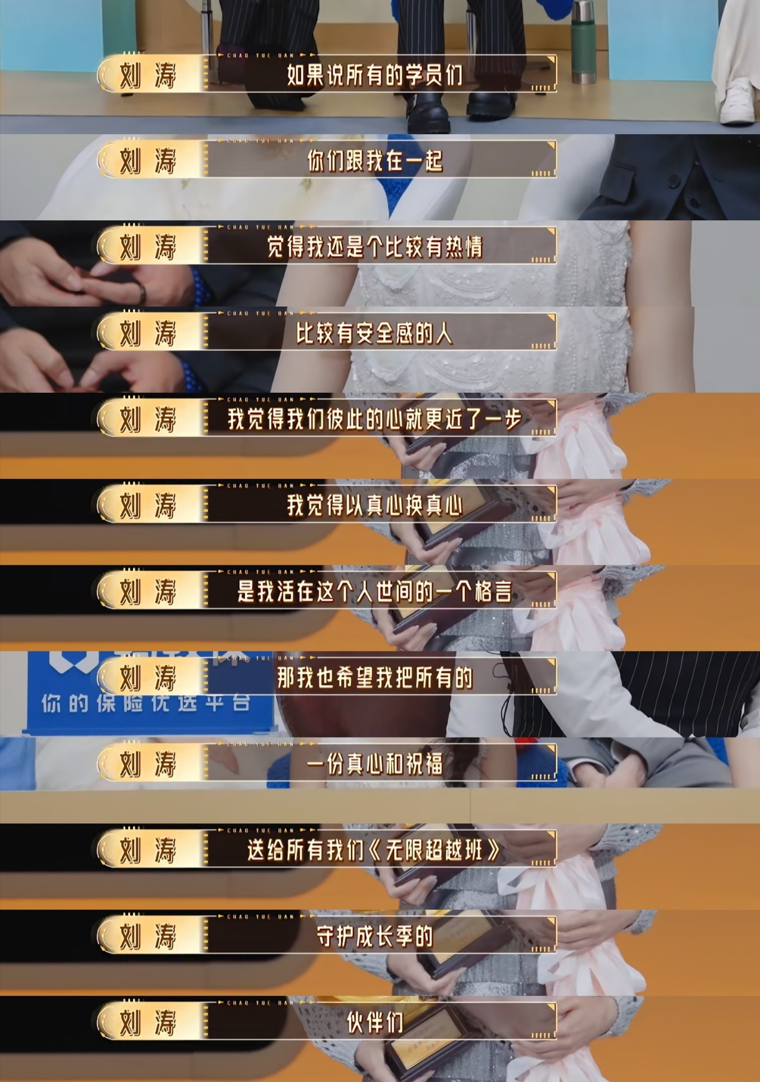 刘涛爱女又爱世人，真心换真心 