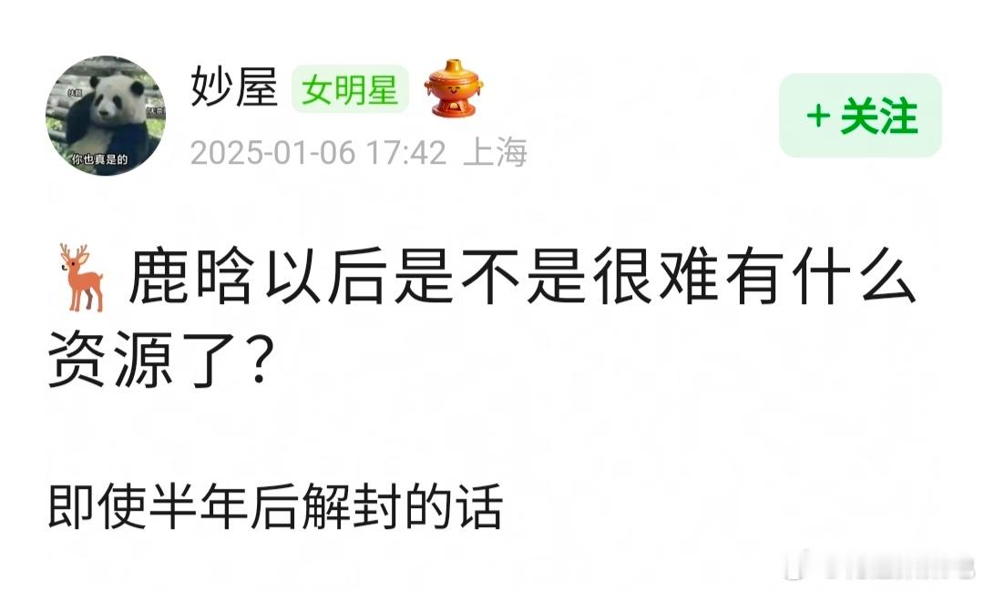 鹿晗道歉   鹿晗社交平台被禁止关注 鹿晗以后还能有资源吗[苦涩] 