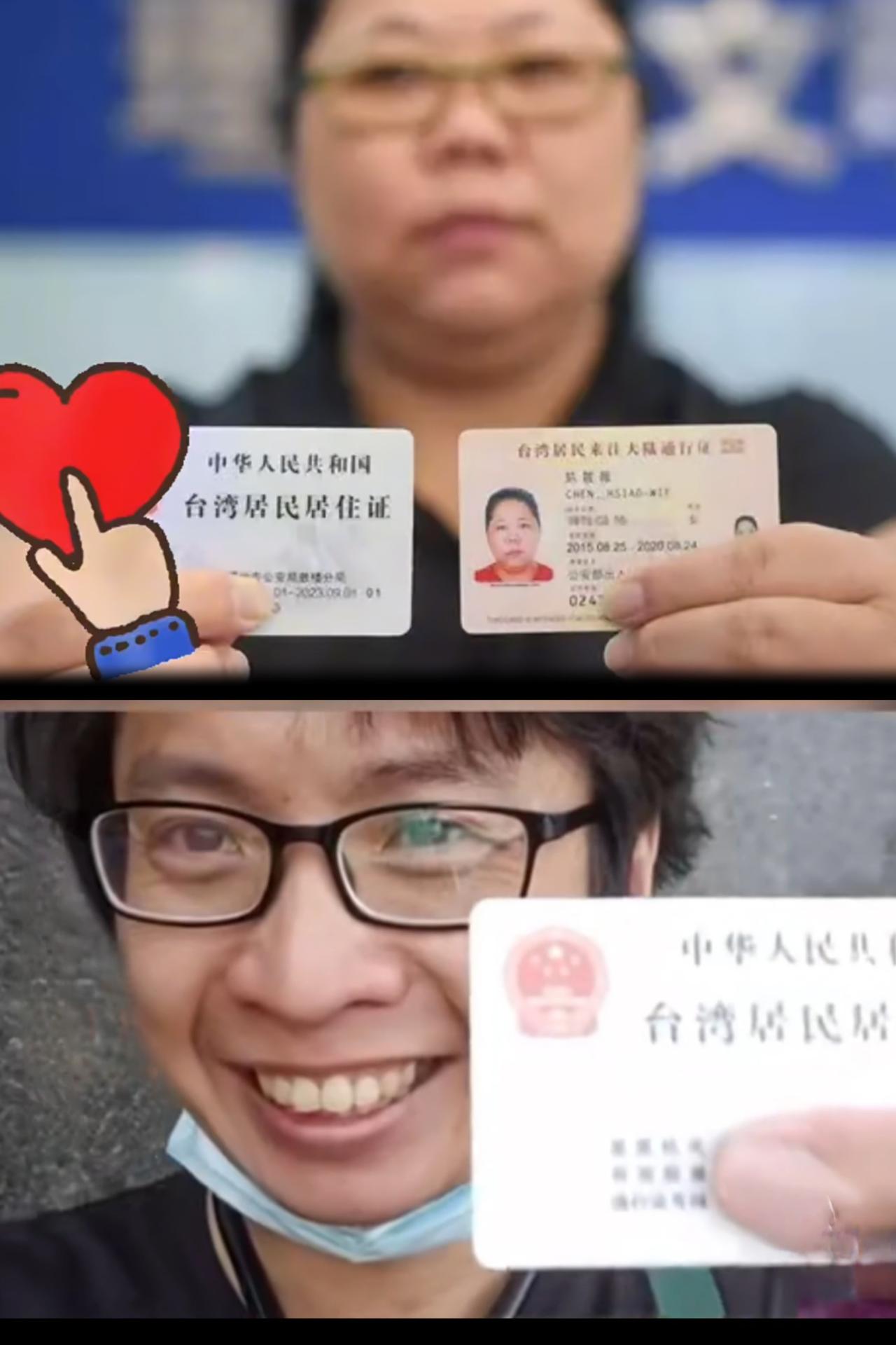 正在“无感统一”

越来越多的同胞申请办理大陆身份证，享受大陆带来的种种便利，这