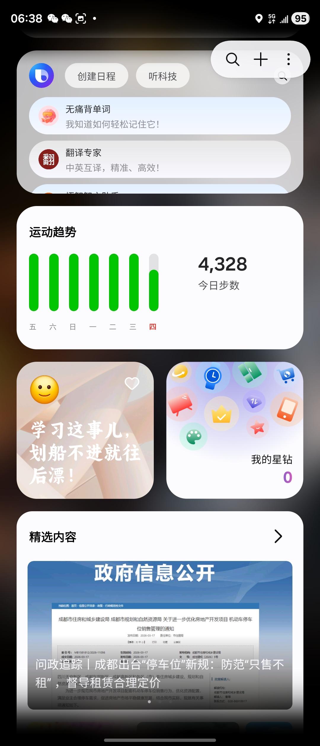 最好的生命状态，内心丰盈 ，外在松弛。最好的生命状态，是内心丰盈而外在松弛。内心