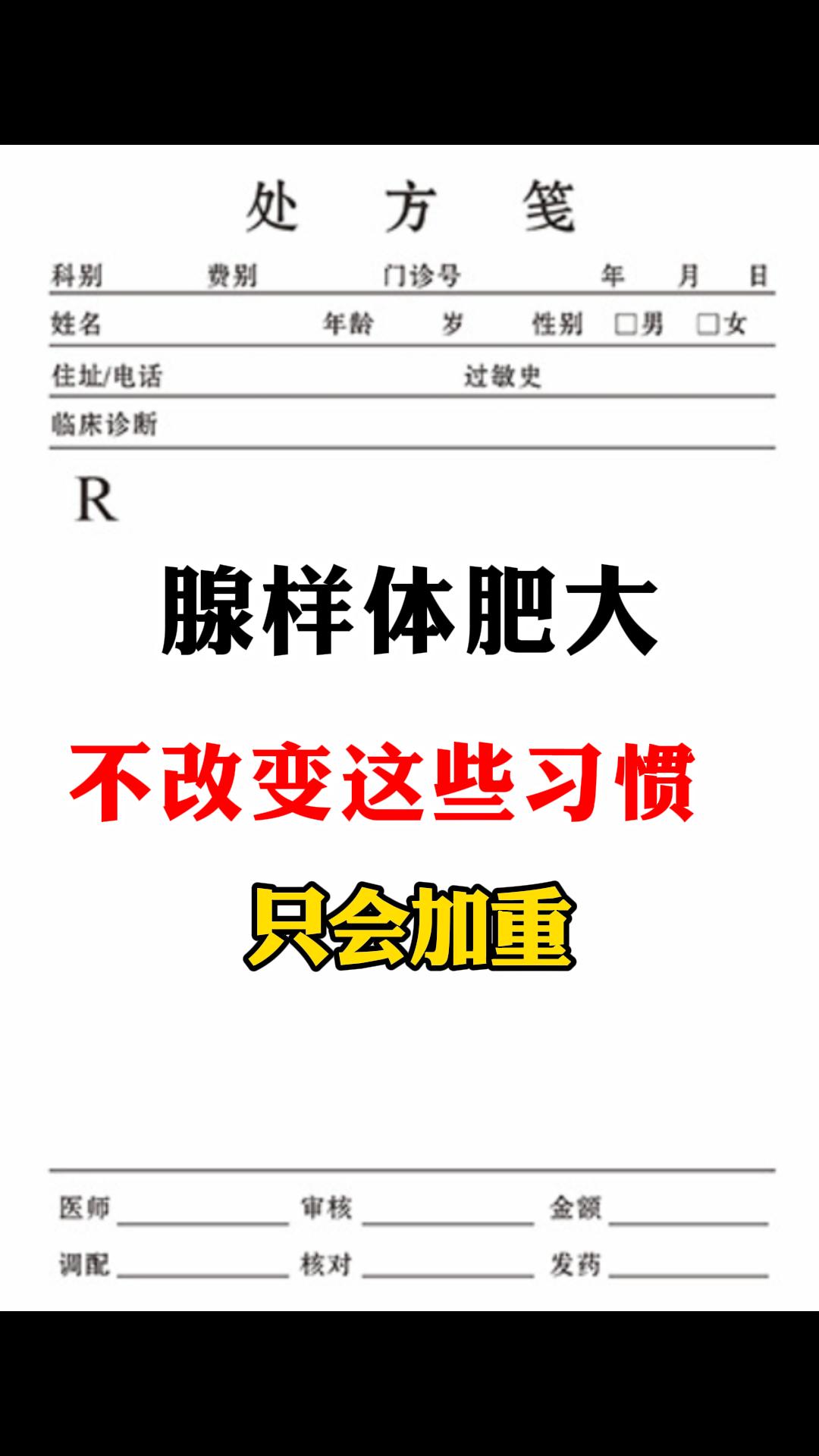 家里的孩子检查出来有腺样体肥大，扁桃体肥大，这些生活事项要注意了，晚上...