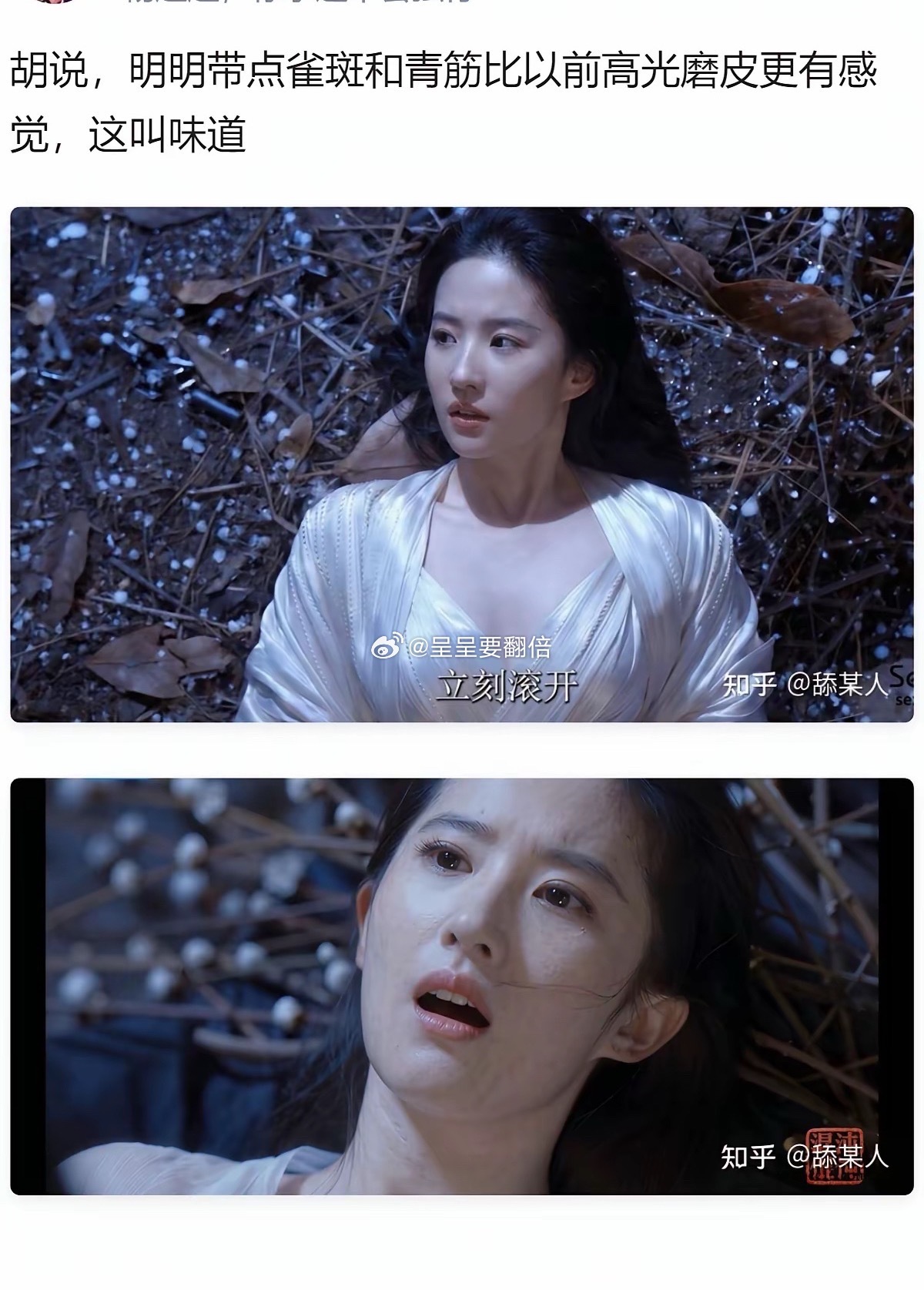 好难过，为什么刘亦菲老了就没有之前好看了？ 