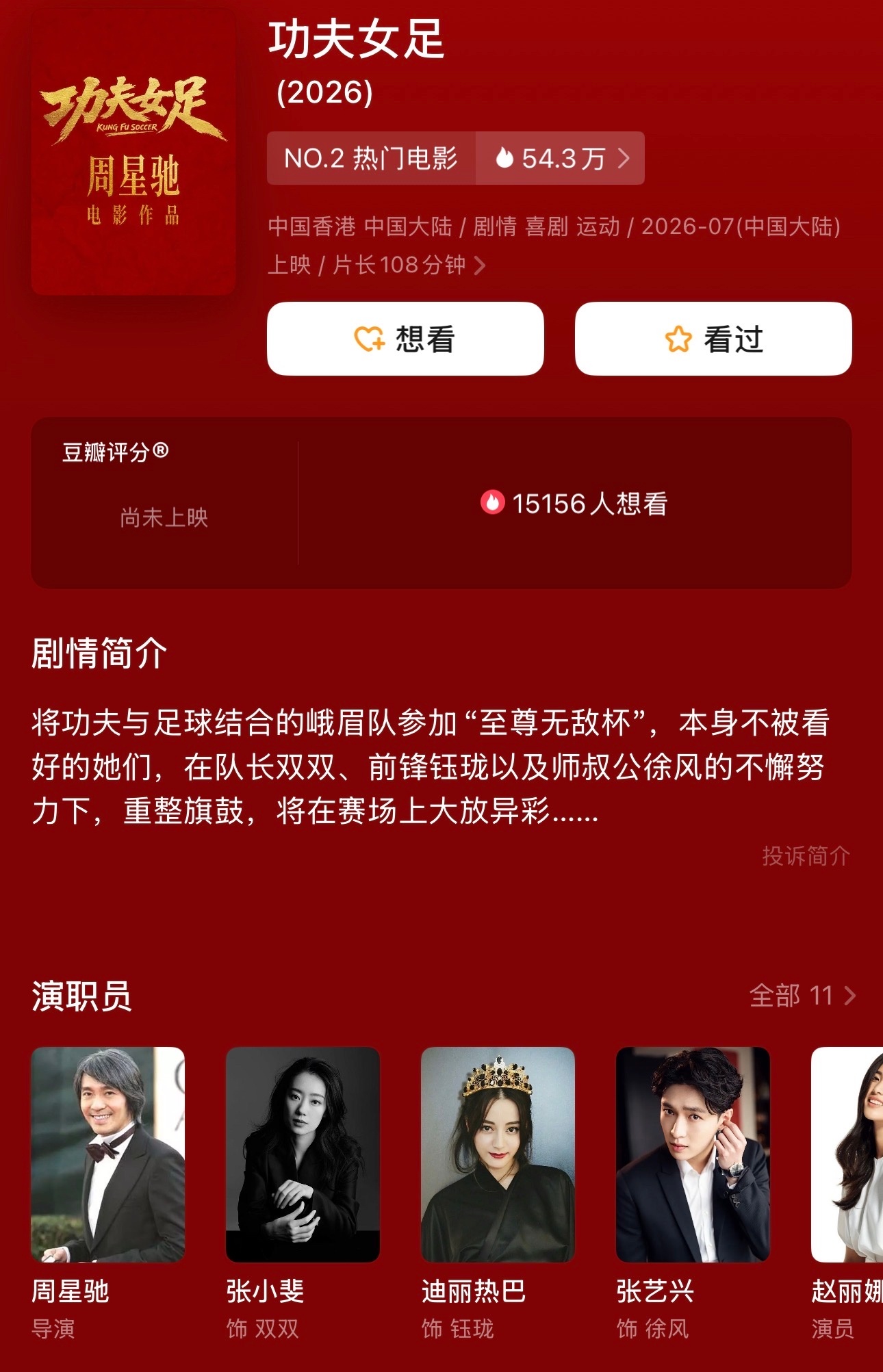 张艺兴也是新规受害者！