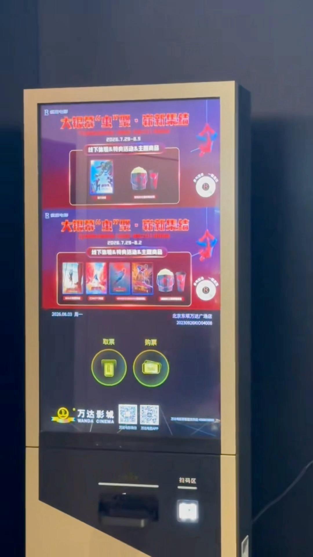 暖暖女明星含金量还在上升 我看看是谁又幸福了！影院大屏出现暖暖的瞬间惊艳值拉满！