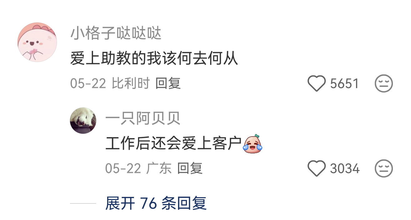 这样的助教我是真想要 