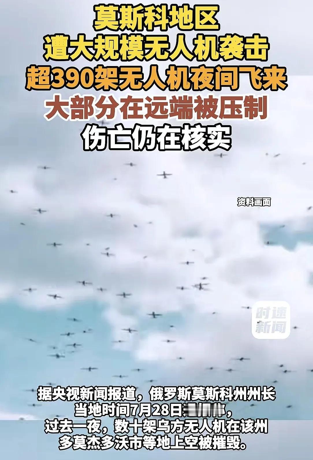 现今世界二百个左右国家中，首都天天被炸的只有俄罗斯的莫斯科和乌克兰的基辅，联合国