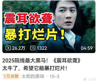 小破站手速很快，这么快就把震耳欲聋剪出来了 ​​​