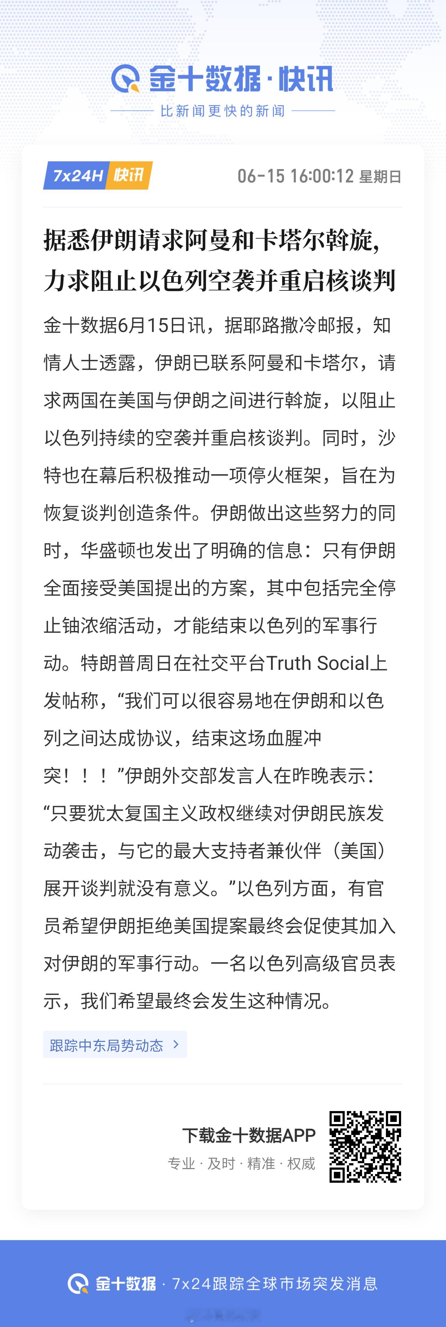 伊朗在挨三十鞭子和吃一斤翔之间，先选了挨鞭子，挨了几鞭后发现太疼了，然后选择吃翔
