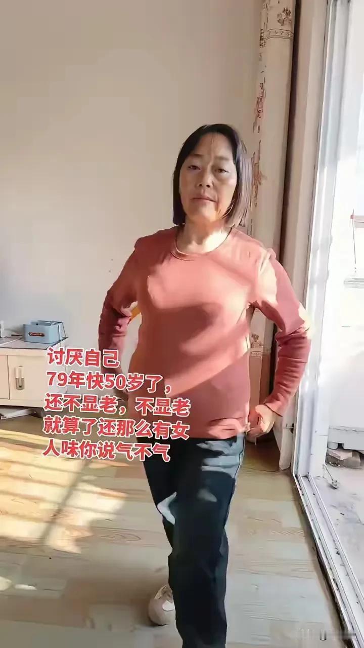 女人的美丽，来自于自信？70后老阿姨说；“快50岁了，还不显老，不显老也就算了，
