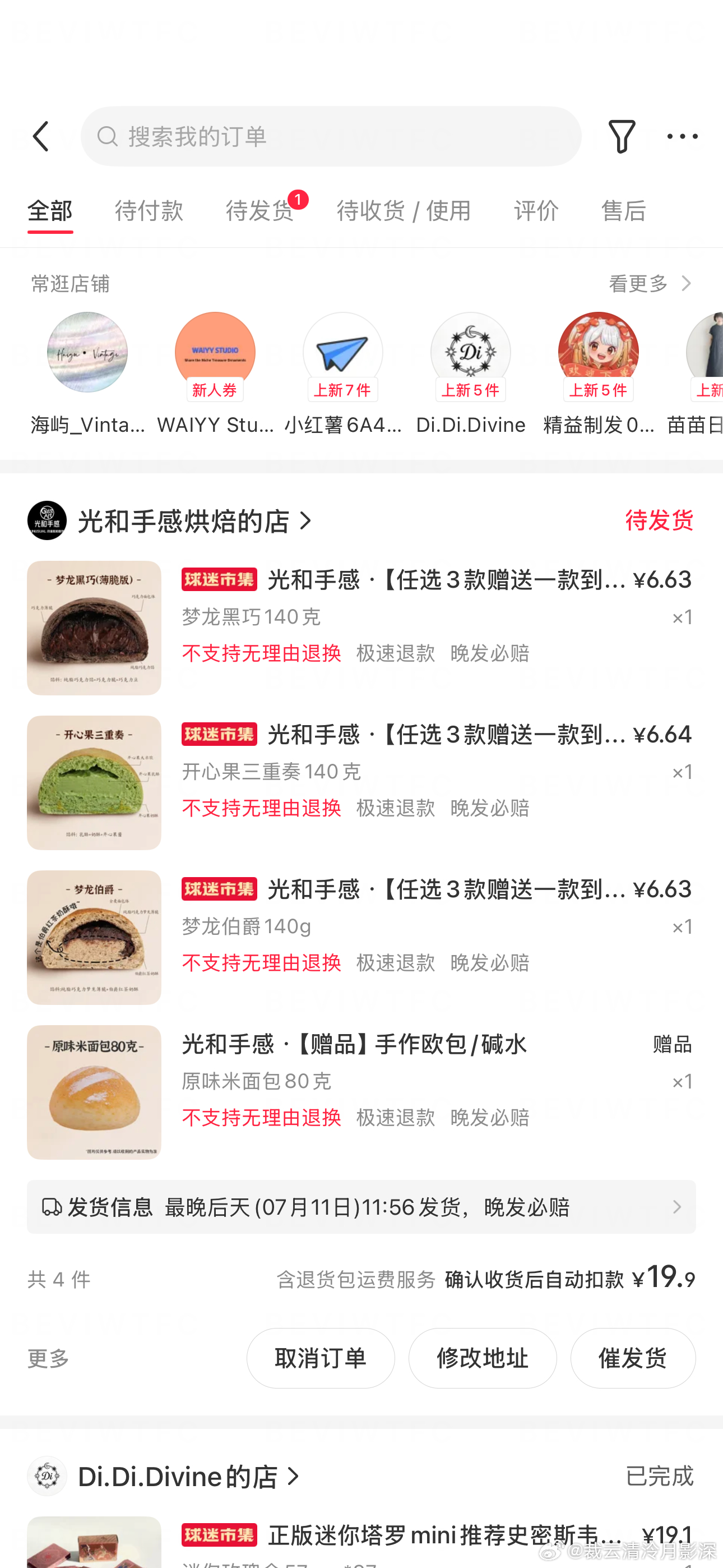 严肃品尝刚好也在南昌感觉明天就能到我去