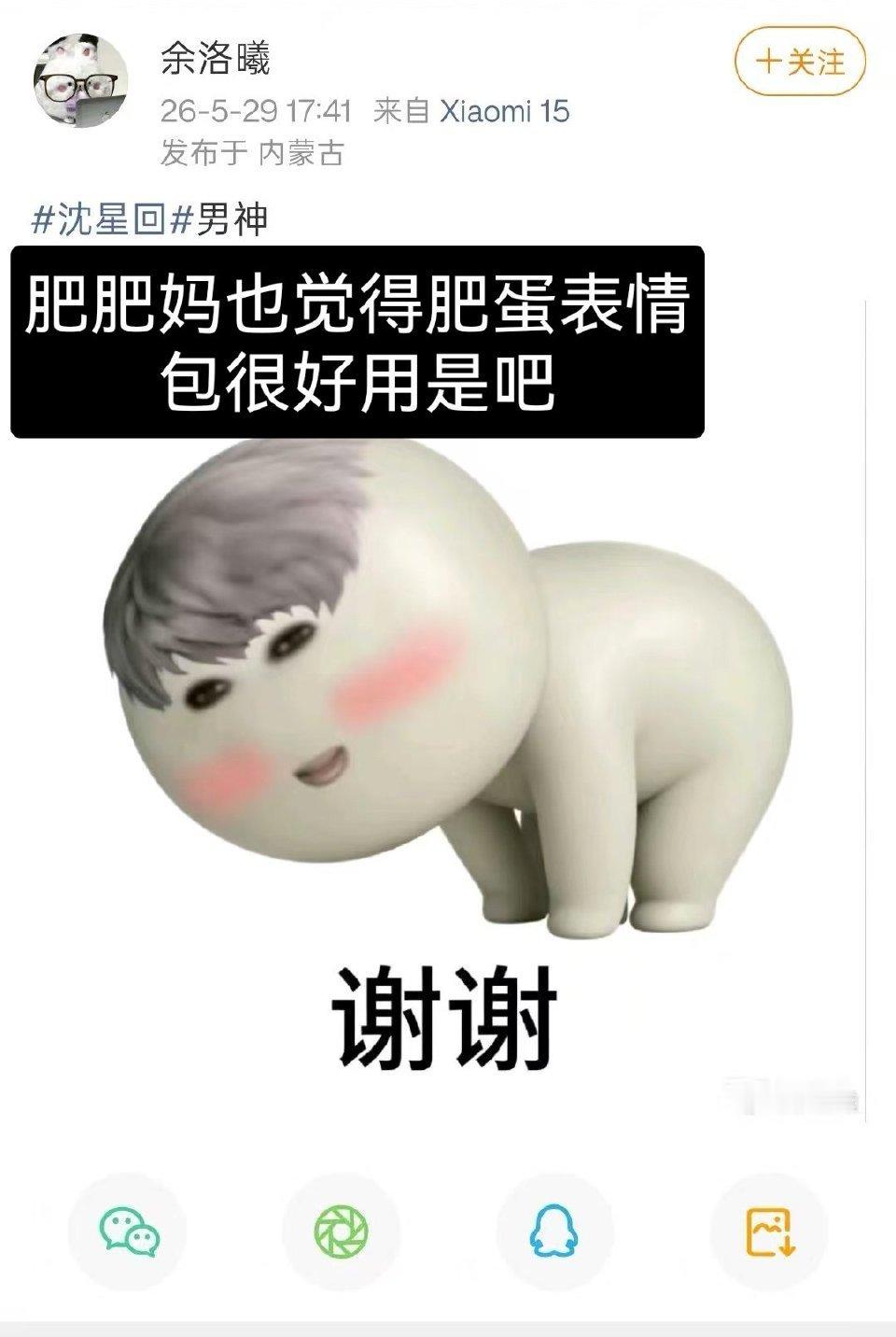 祁煜 帅哥！男神欧巴沈星回 黄毛嬷蛋来了 