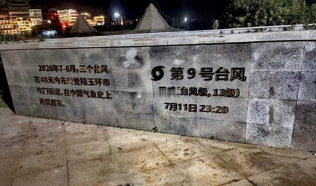 玉环坎门还真搞了这个。[允悲] ​​​