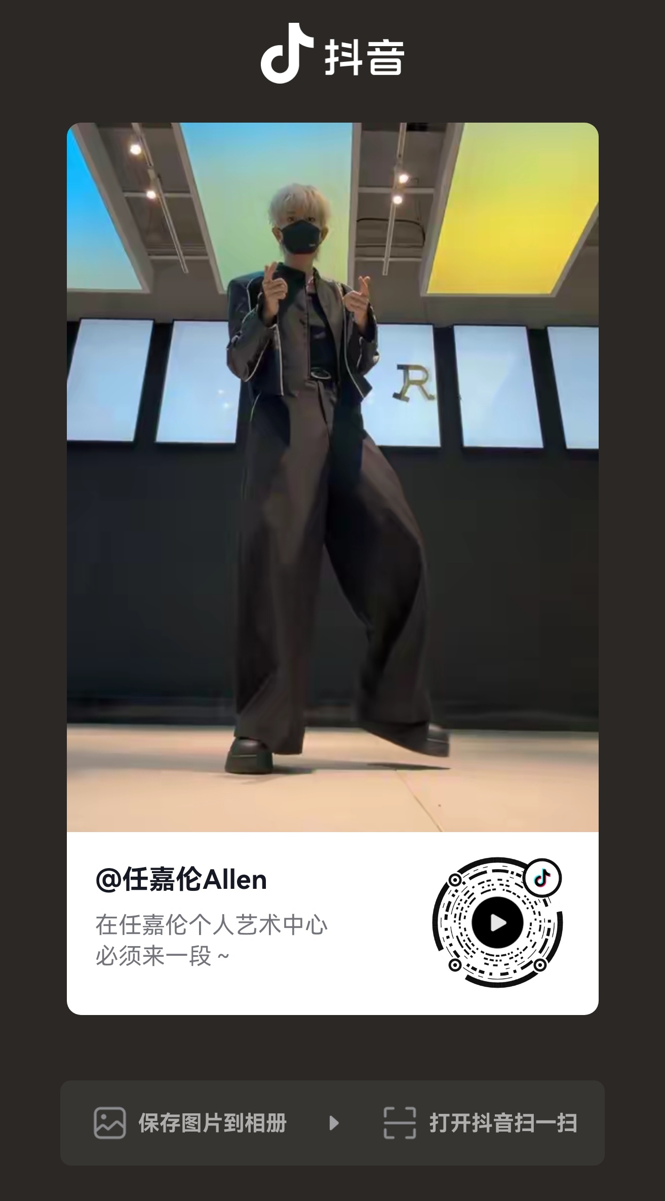 原来音乐节结束那天去红房子放🏆，顺便还录了个舞蹈视频…任嘉伦你还有多少没发的 