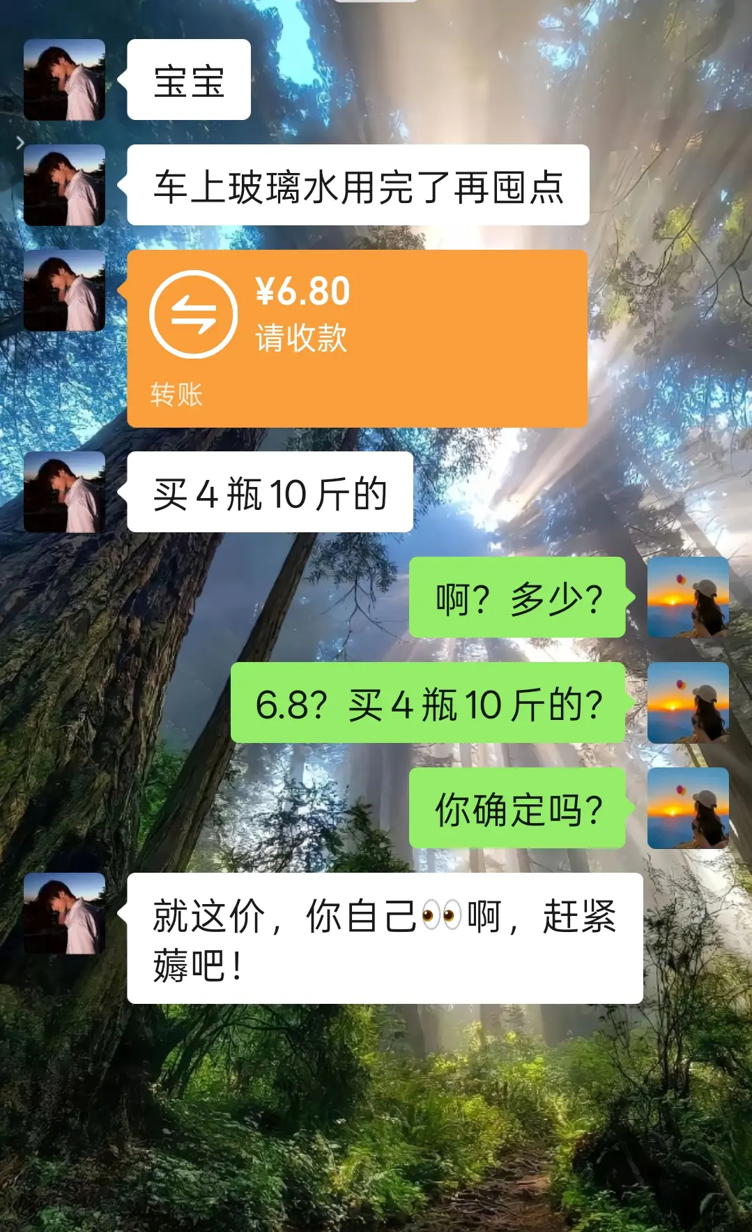 荣力玻璃水羊毛薅到了