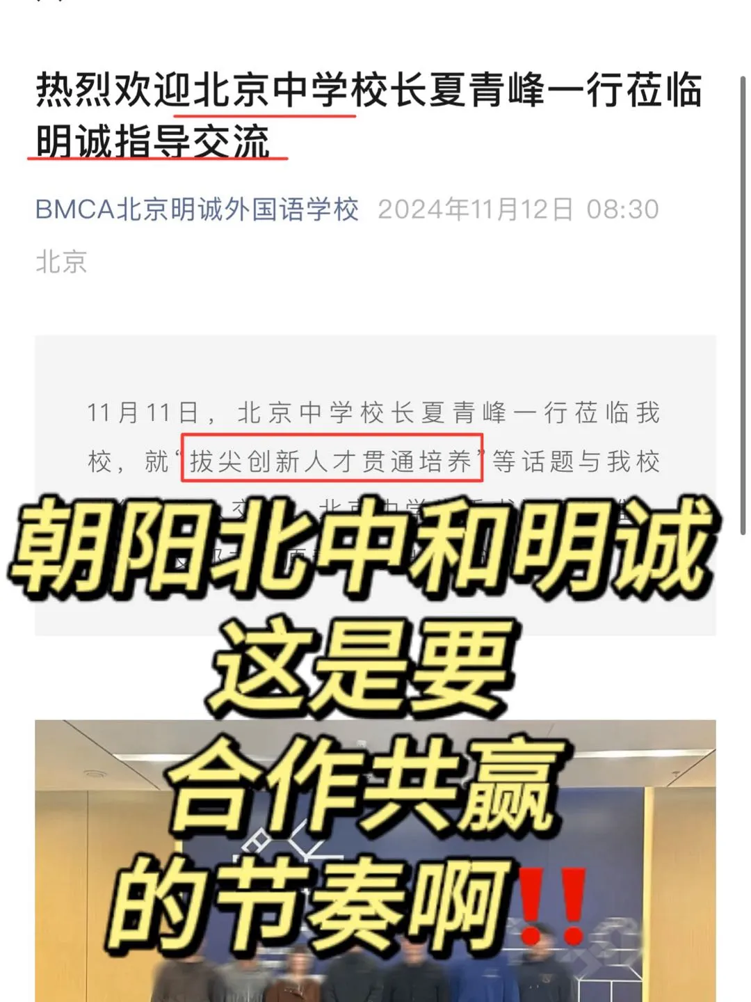 朝阳北中和明诚合作共赢，机会也许会变多~