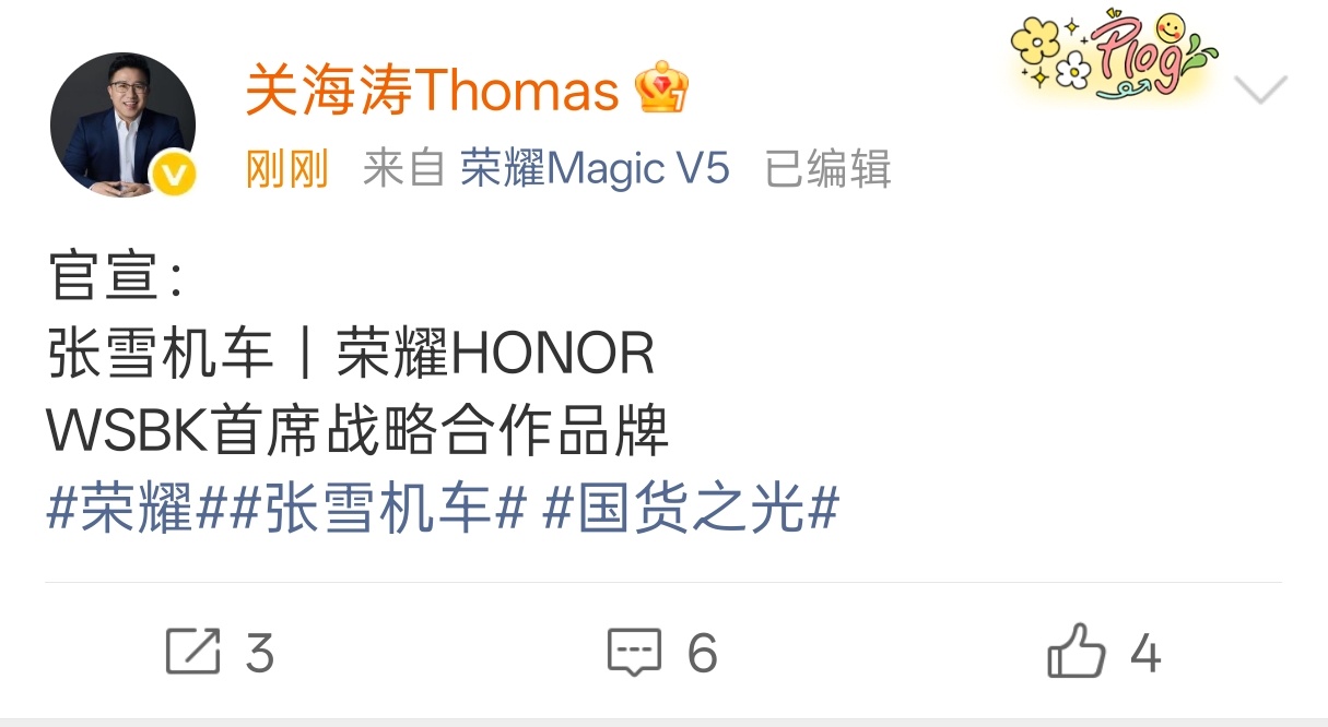 荣耀与张雪机车达成战略合作，成为张雪机车世界超级摩托车锦标赛的赞助商