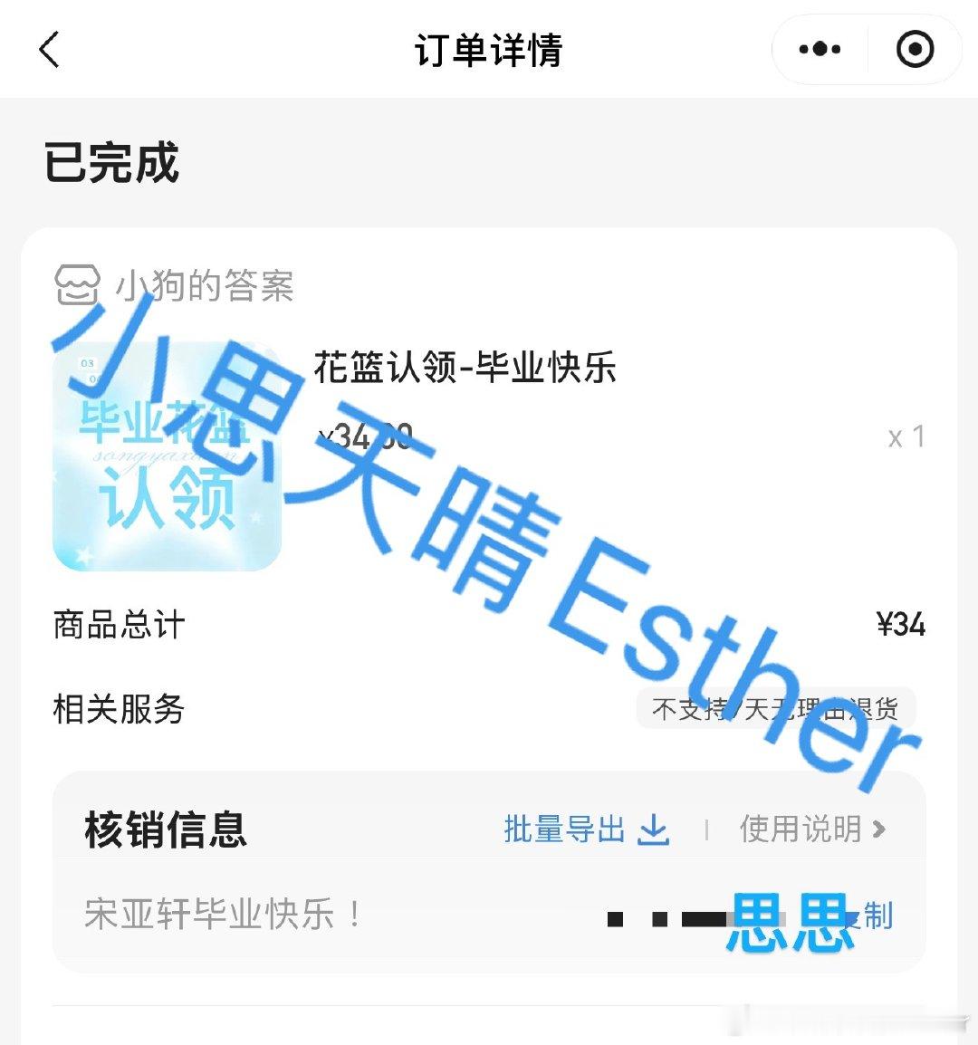 🩵🤏🏻毕业啦！ 专栏 · 晕了芽芽