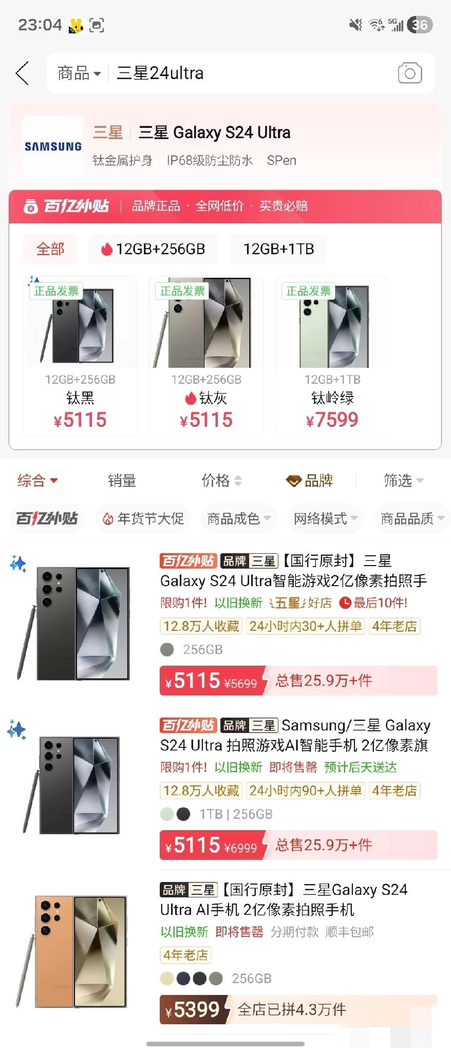 这三星我已经看不懂这个手机了。

出来了2年了，这价格还能维持涨价的形式，双十一